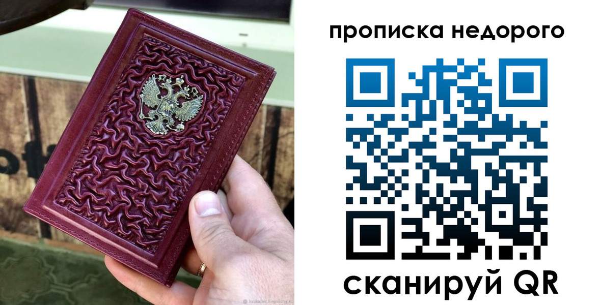 временная регистрация надежно в Судаке