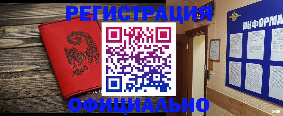 временная регистрация госуслуги в Судаке