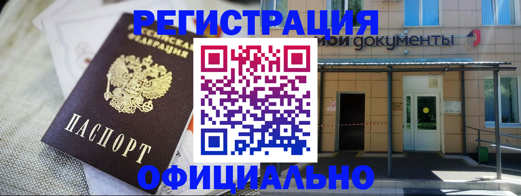 временная регистрация недорого в Судаке